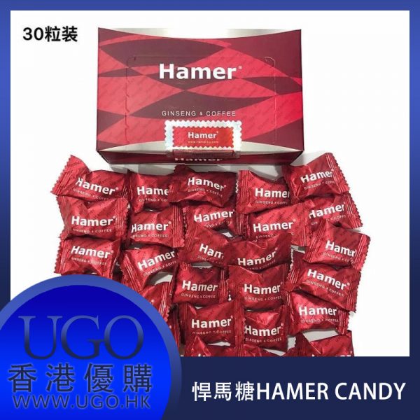 汗馬糖|Hamer candy|悍馬紅糖|精力糖|人參糖|馬來西亞悍馬糖|一粒管三天|香港官網正品