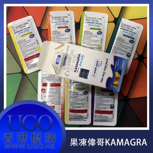 kamagra|Kamagra Oral Jelly|果凍偉哥|果凍威而鋼|7種口味|原裝進口