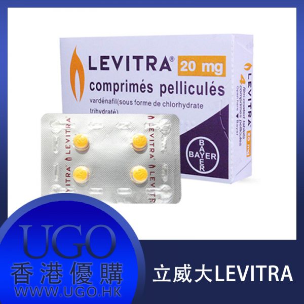 立威大|樂威壯|艾力達|levitra德國拜耳原裝進口正品