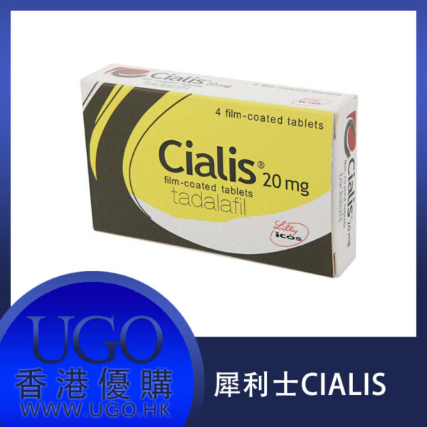 犀利士 Cialis 希爱力 美國禮來原廠 治療陽痿早洩新藥 香港正品