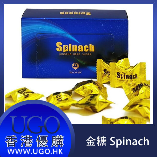 Spinach 汗馬金糖 第四代汗馬糖 人參糖 精力糖 馬來西亞進口Spinach糖 30粒 香港總代理正品