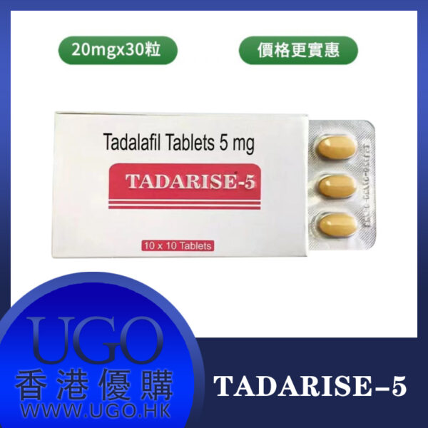 犀利士 Tadarise-5 5mg 印度希爱力 犀利士每日錠 他達拉非 男性性功能障礙治療用藥 香港總代理正品