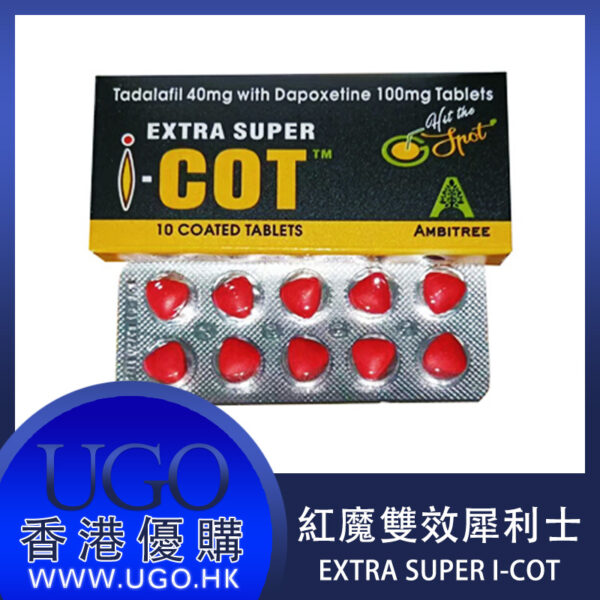 印度紅魔 犀利士雙效 EXTRA SUPER I-COT 延時助勃 香港正品現貨